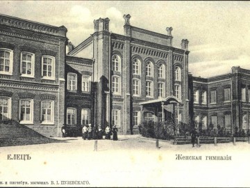 Елец. Открытки Магазина Пузевского - 4