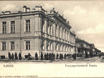 Елец. Открытки Магазина Пузевского - 4