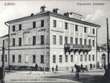 Елец. Открытки Магазина Пузевского - 4