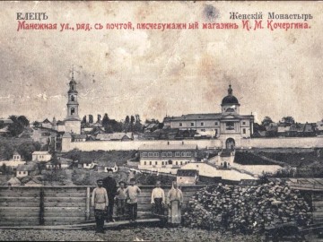 Елец. Открытки Магазина Пузевского - 4