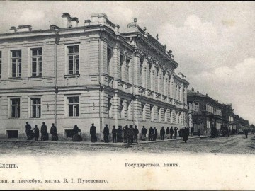 Елец. Открытки Магазина Пузевского - 6