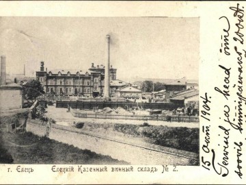 Елец. Открытки Магазина Пузевского - 7