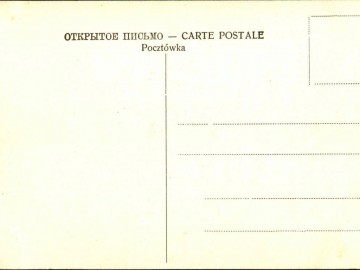 Елец. Открытки Почтовка. Типография неизвестна