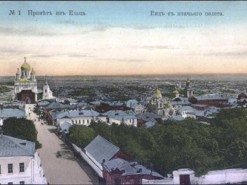 Елец. Открытки Почтовка. Типография неизвестна