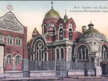 Елец. Открытки Почтовка. Типография неизвестна