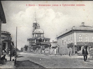 Елец. Открытки Товарищества К.П