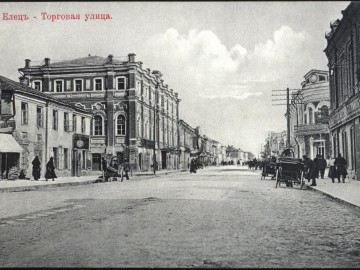 Елец. Открытки Товарищества К.П