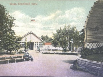 Елец. Открытки Универсального магазина И.А. Фирковича