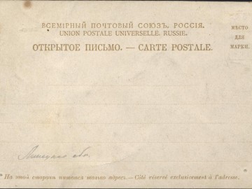 Елец. Открытки Издания И.Клименко