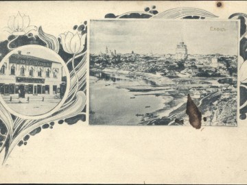 Елец. Открытки Издания И.Клименко