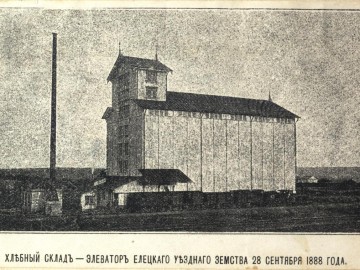 Елец. Фотографии разных лет