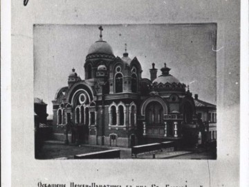 Елец. Фотографии разных лет