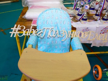 Забег ползунков