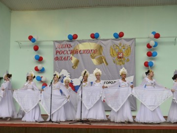 День государственного флага