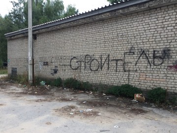 Посёлок Строитель и микрорайон Эльта погрязли в пыли и грязи!