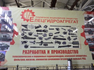 Промышленный потенциал Ельца