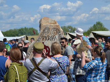 Русборг - 2016