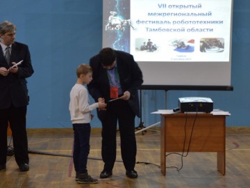 Фестиваль Робототехники - 2017