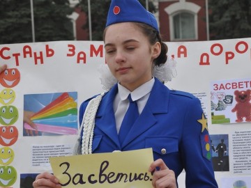 «Безопасная страна ЮИД»