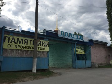 Троицкий мужской монастырь