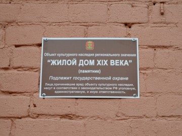 Жилой дом XIX века (ул Октябрьская, 120)