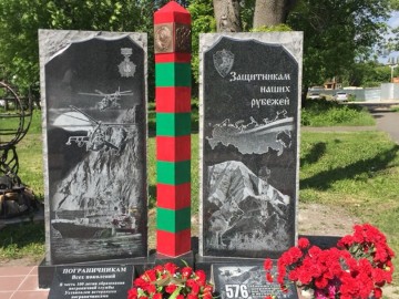 Памятник воинам-пограничникам