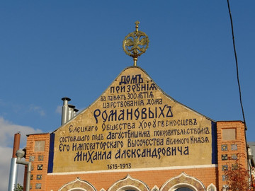 Великокняжеский храм