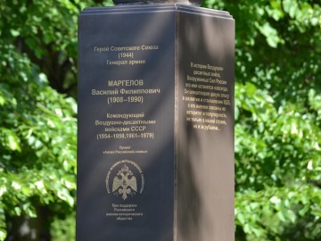 Памятник В.Ф. Маргелову